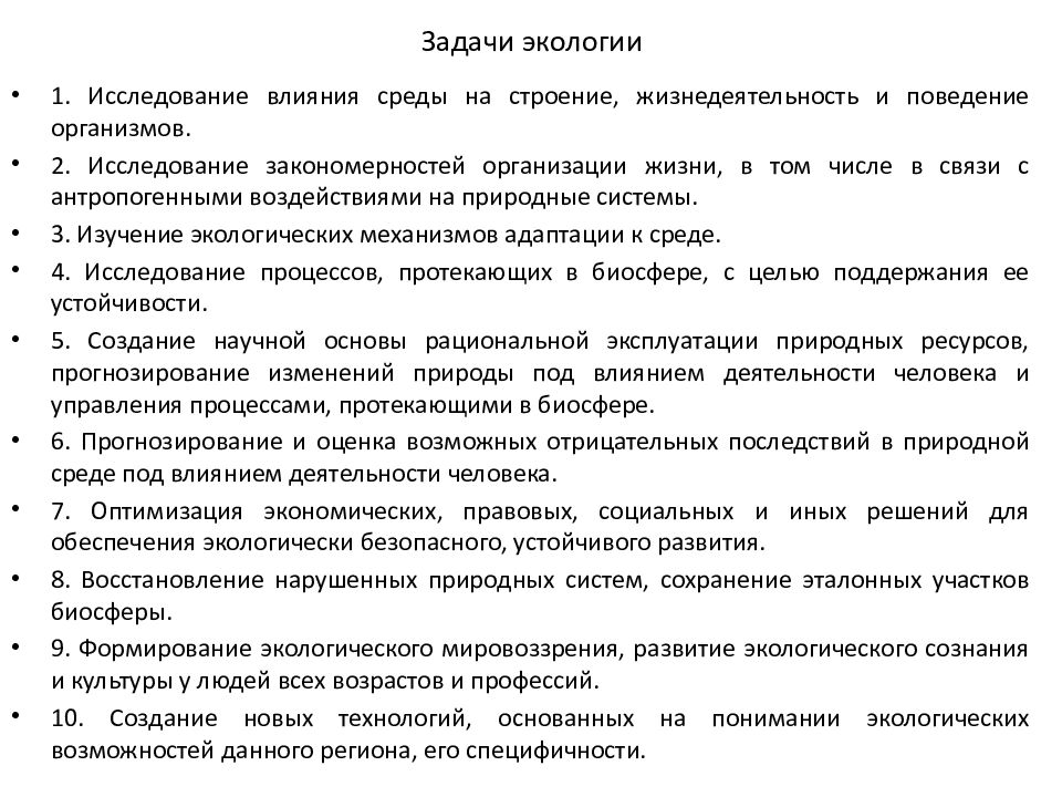 Практическая работа изучение экологических адаптаций человека