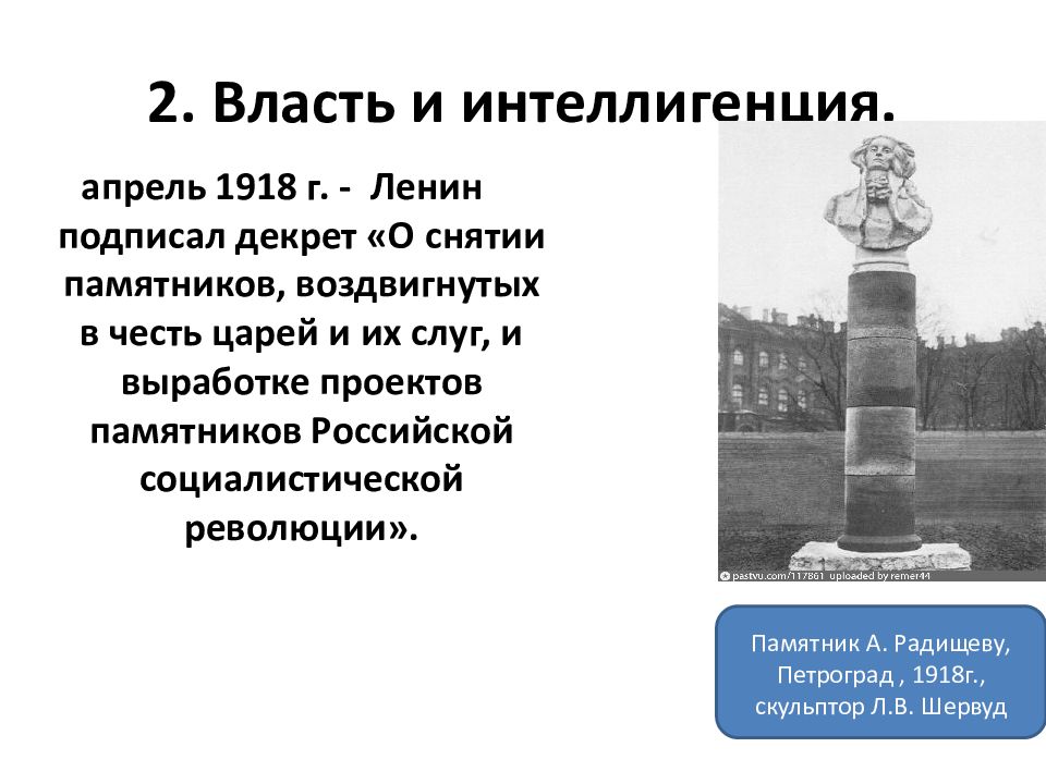 Идеология и культура периода гражданской войны презентация