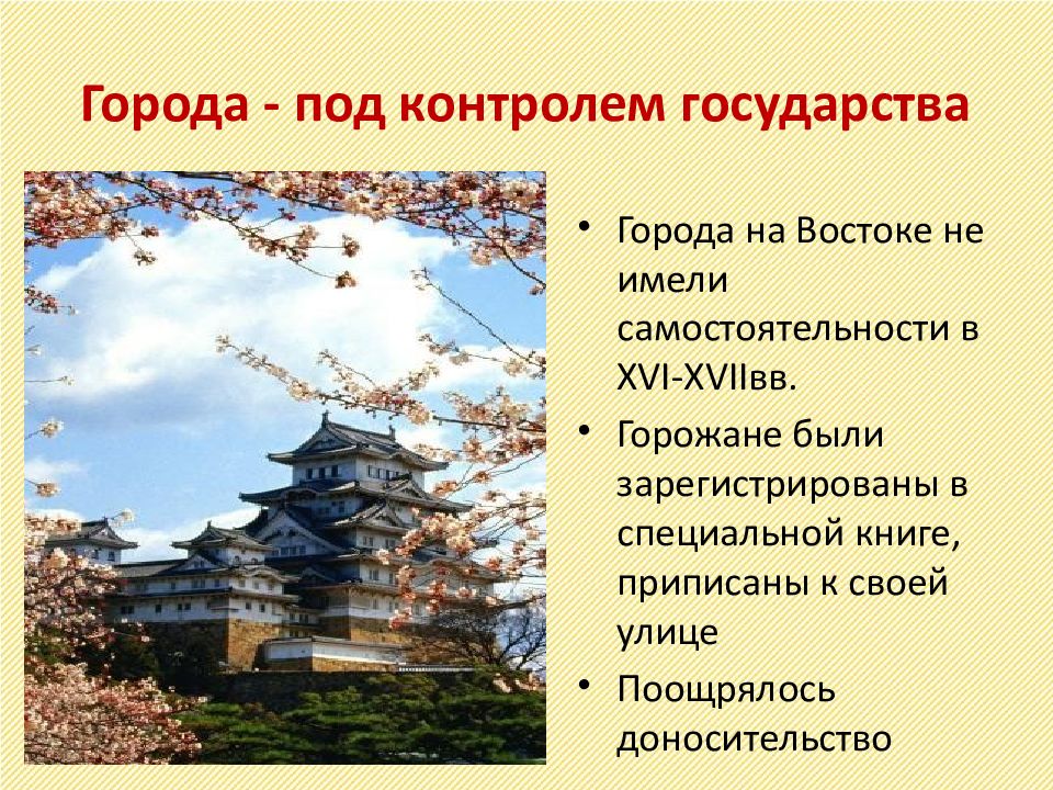 Индия китай и япония традиционное общество в эпоху раннего нового времени 7 класс проект