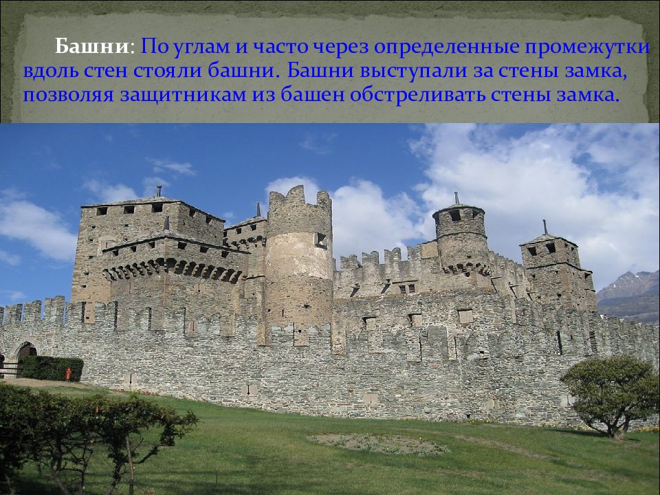 Опишите замок рыцаря. Замок средневековья рассказ. Средневековье проект. Проекты замков средневековья. Проект средневекового замка.