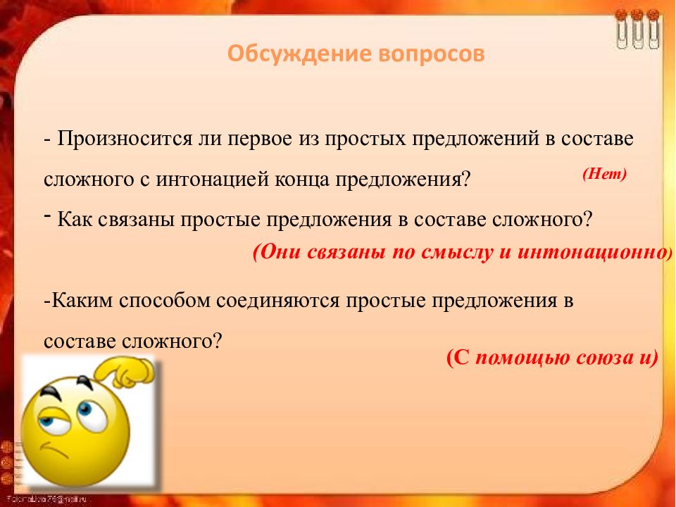 Предложение простое предложение урок в 5 классе презентация