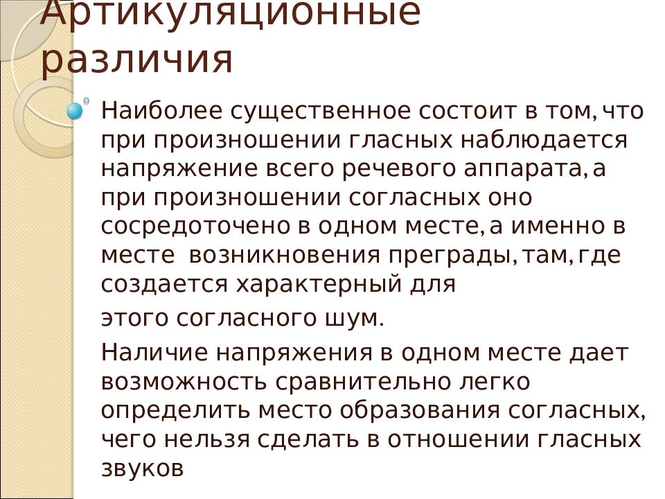 Фонетические единицы. Сегментные и суперсегментные единицы фонетики. Сегментные фонетические единицы. Суперсегментные единицы фонетики. Сегментная и суперсегментная фонетика.