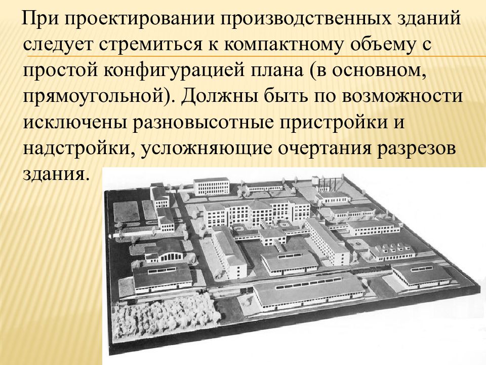 Производственный проект это. Архитектурно-планировочные решения. Завод фармацевтический план здания. Архитектурно-планировочные системы больничного строительства. Конфигурация здания в плане.