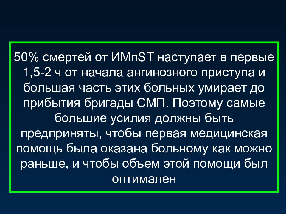 Помощь при ангинозном приступе. Оказание неотложной помощи при ангинозном статусе. Первая помощь приангинозном пристуре. Ангинозный приступ 1 помощь.