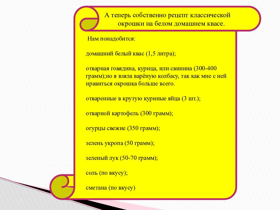 Национальная кухня россии презентация