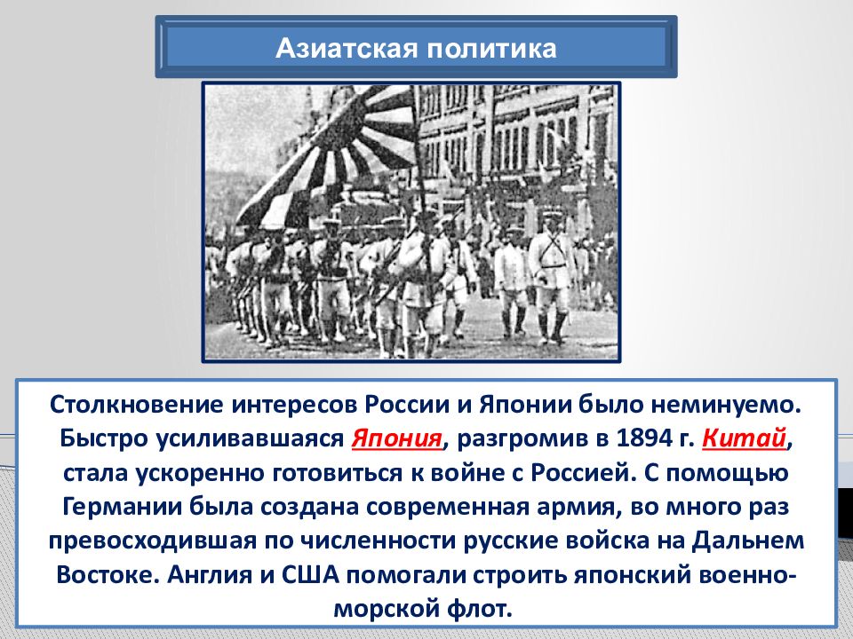 Внешняя политика 3. Азиатская политика Александра III.. Александр 3 азиатская политика. Внешняя политика Александра 3 азиатская. Внешняя политика Александра 3 азиатское направление.