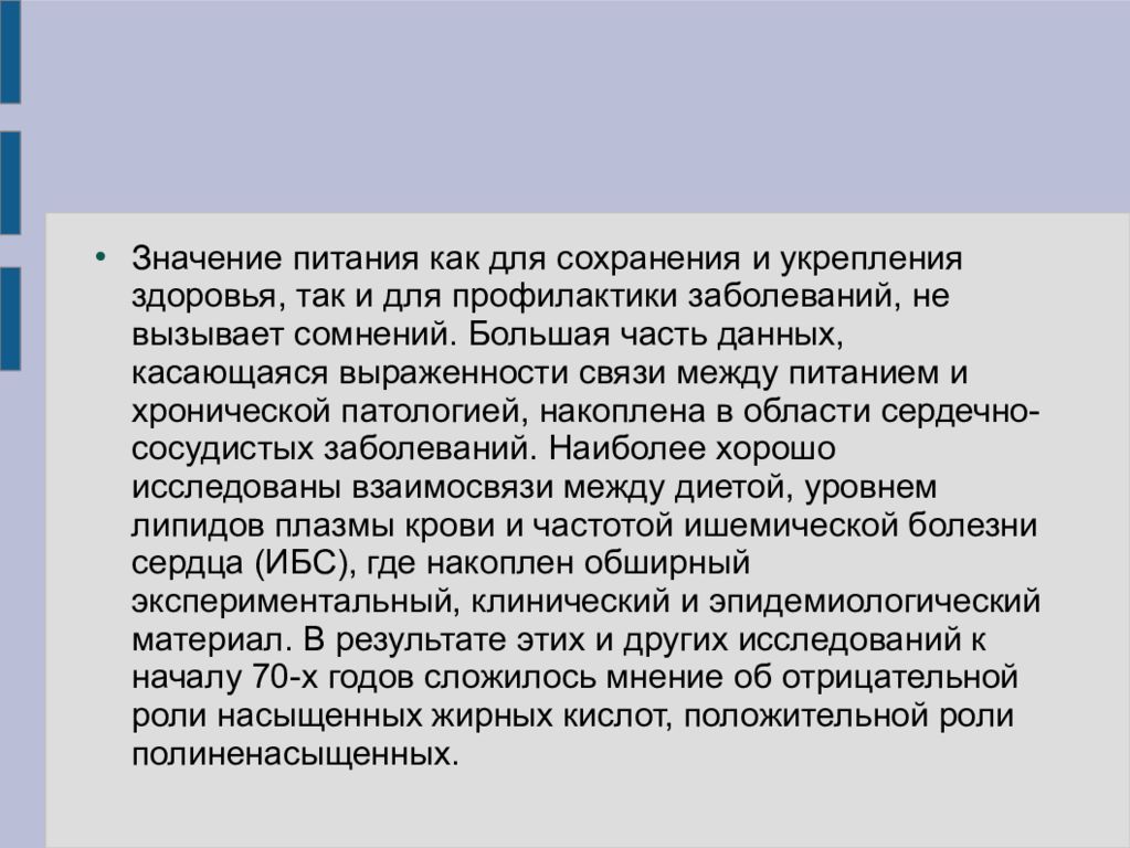 Спортивная медицина презентация