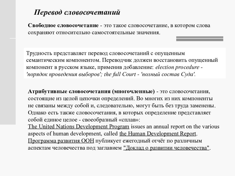 Политический перевод. Общественно-политический перевод. Политика перевод. Политический переводчик.