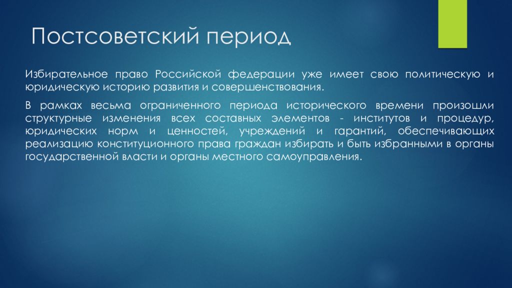 Общая характеристика россии презентация