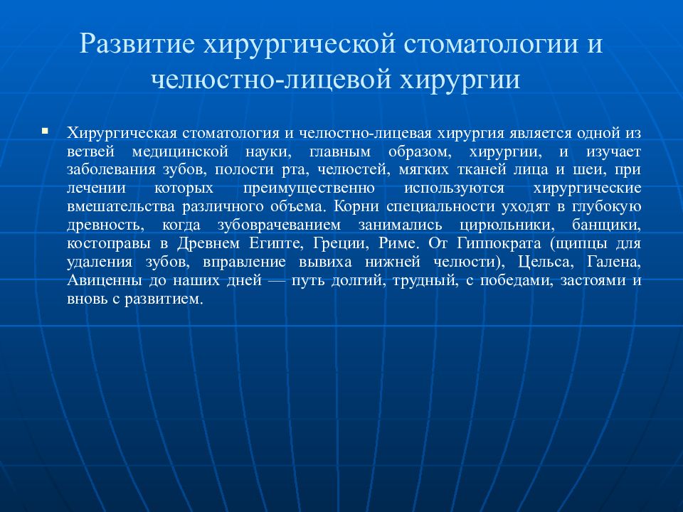 Общие положения о медицинском освидетельствовании военнослужащих члх презентация