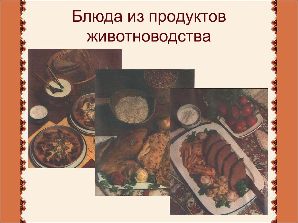 Блюда марийской кухни презентация