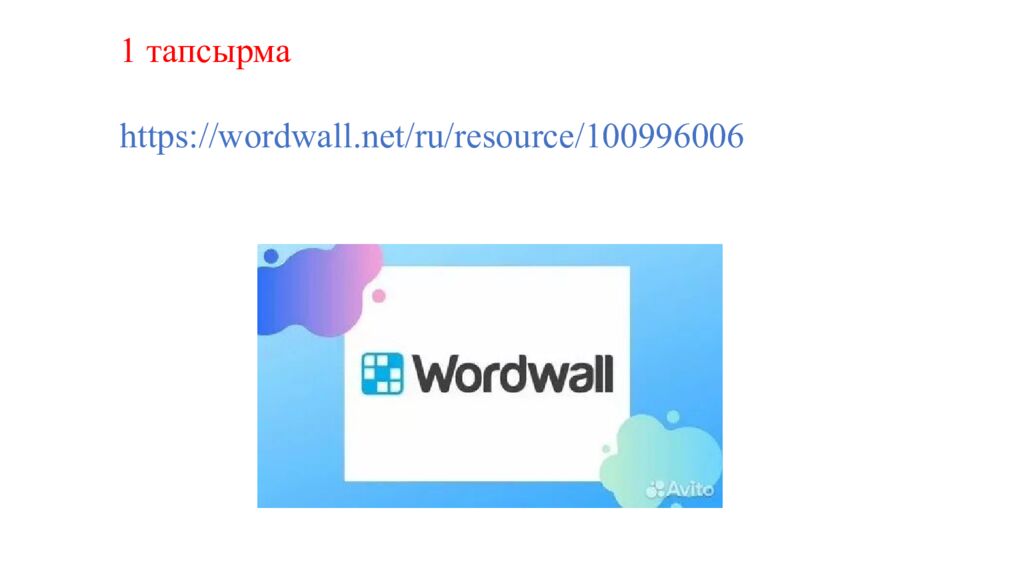 Сабақ тақырыбы: Атомдар мен молекулалар Оқу мақсаты: 7.1.2.1 -атом мен