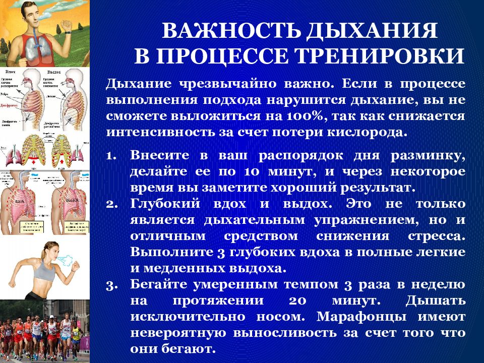 Как восстановить дыхалку. Упражнения на развитие дыхалки и выносливости. Тренировка для повышения выносливости. Упражнения для развития дыхалки. Упражнения для увеличения дыхалки.