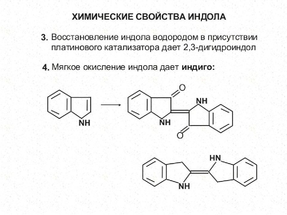 Гетероциклические соединения химические свойства. Гетероциклические кетоны. Кофеин гетероциклическое соединение. Фоны на тему химия гетероциклических соединений. Пурин и его производные.