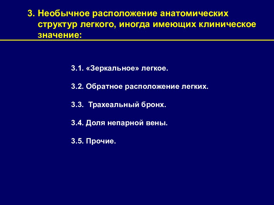 Лучевая диагностика заболеваний легких презентация