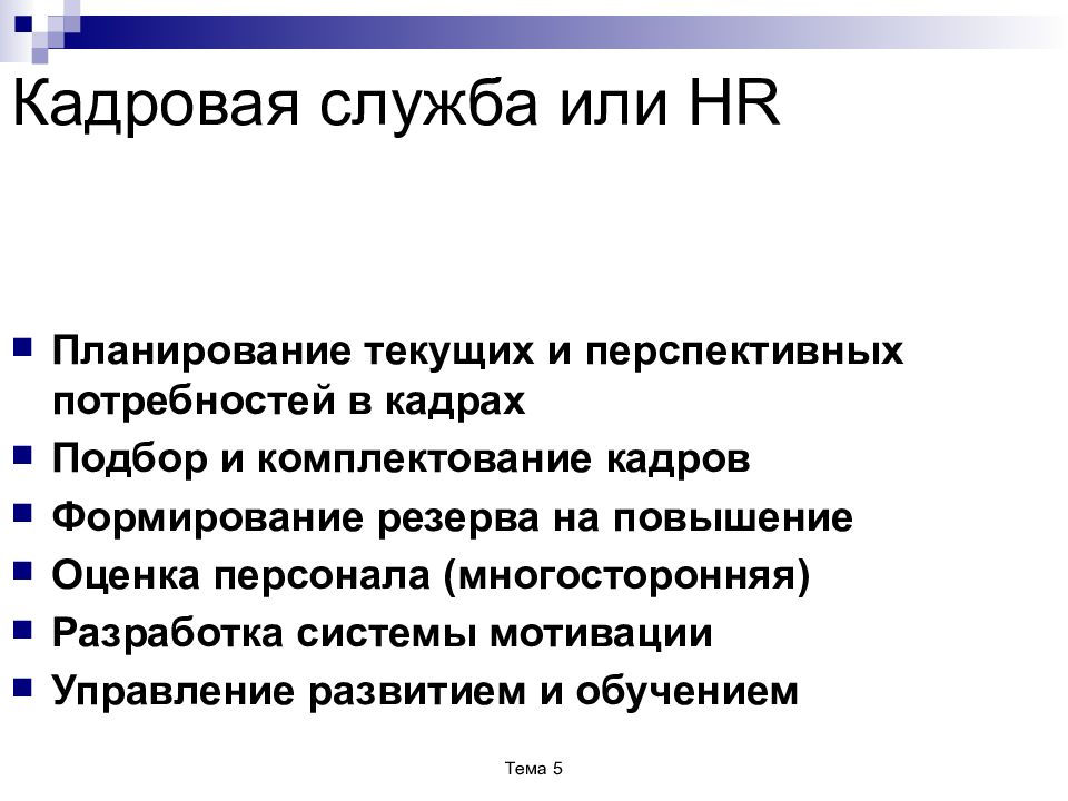 Перспективные и текущие планы работы над артикуляцией