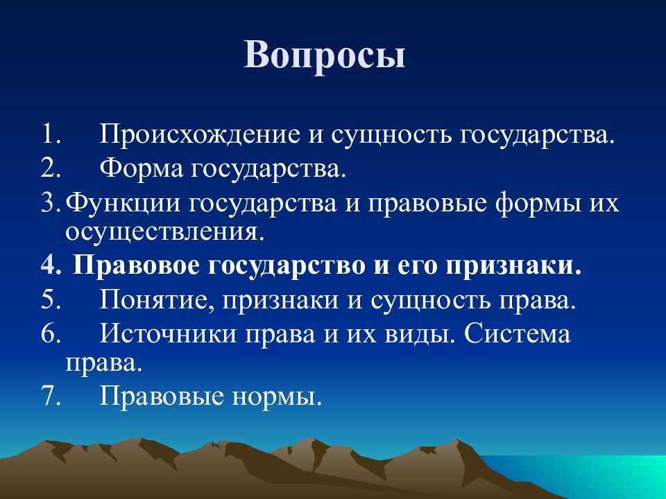 Происхождение сущности. Происхождение и сущность государства. Сущность государства. Происхождение, сущность и признаки государства.