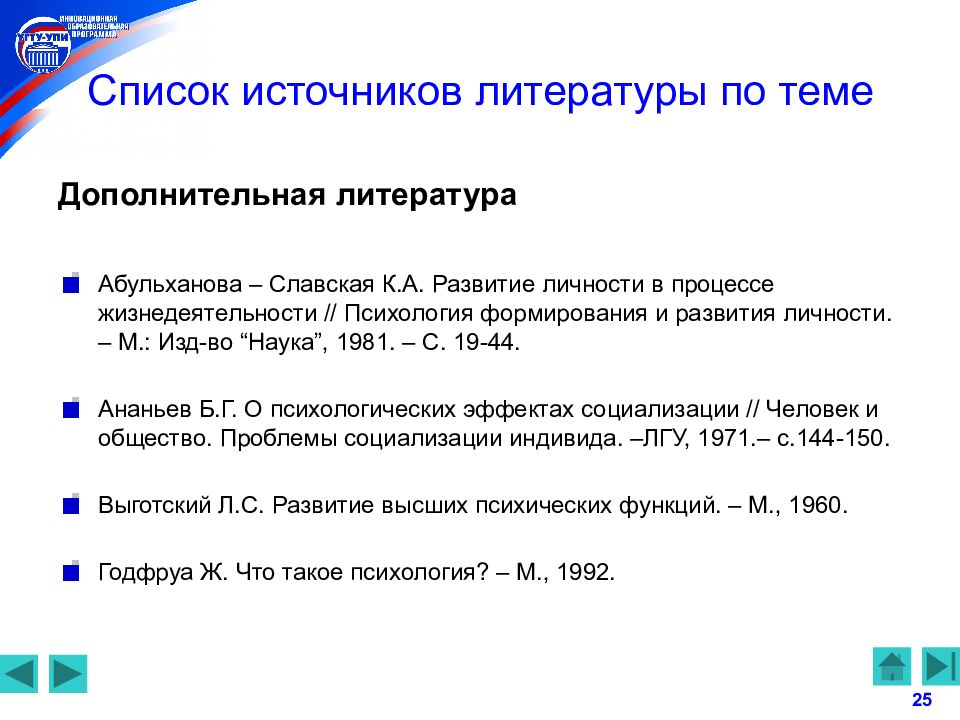 Абульханова славская к а стратегия жизни. Психология и сознание личности Абульханова. К типам личности по к.а Абульханова-Славская относятся. Абульханова Славская и Рубинштейн. Развитие человека в качестве субъекта по Абульхановой.