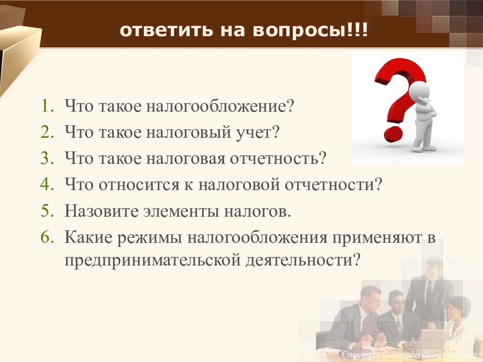 Вопросы налогообложения. Предпринимательская деятельность вопросы. Налогообложение предпринимательской. Система налогообложения предпринимательской деятельности кратко. Налогообложение предпринимательской деятельности презентация.