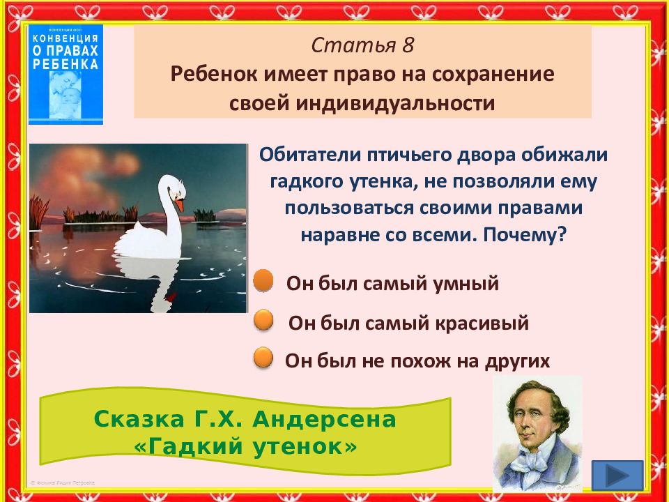 Как сделать в презентации викторину с категориями и вопросами