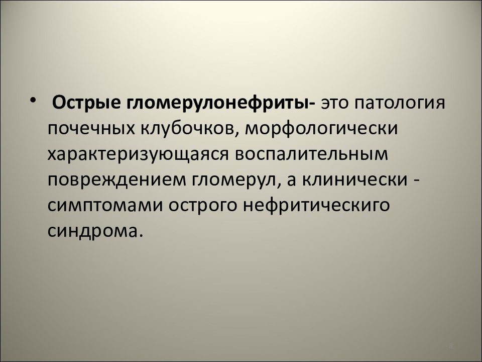 Болезни 15. Реверсивность это в патологии.