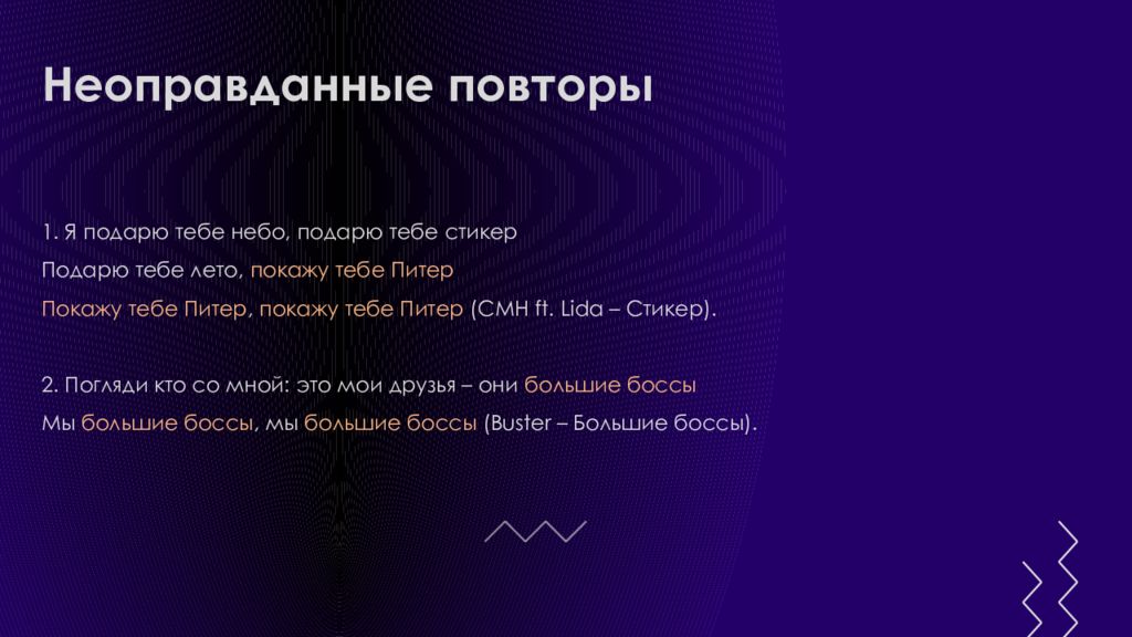 Проект на тему тексты современных песен поэзия и антипоэзия