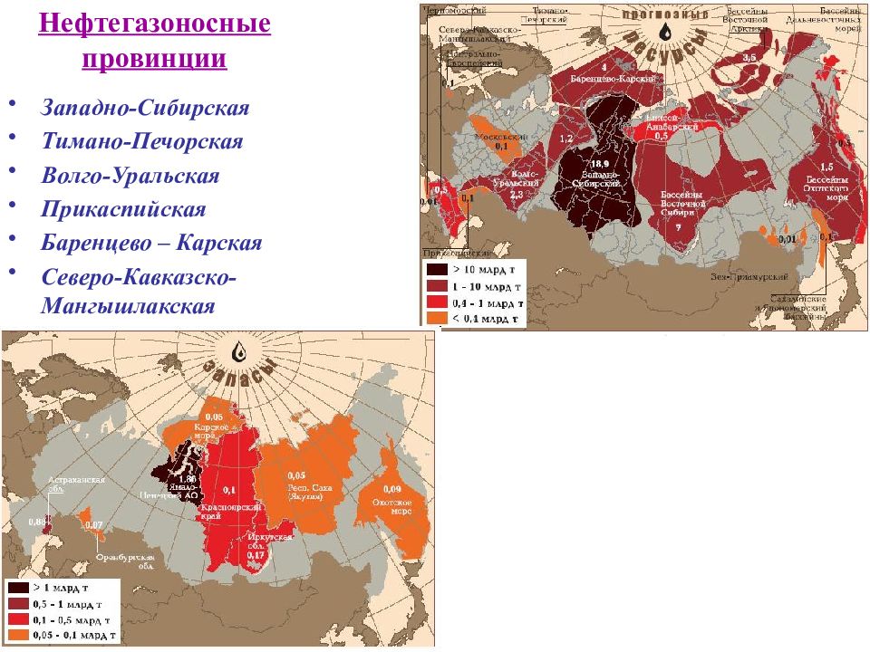 Волго уральская провинция месторождения. Нефтегазоносные бассейны России Западно Сибирские-. Нефтегазоносные базы: Западно-Сибирская, Волго- Уральская;. Нефтегазовые провинции России на карте. Волго-Уральский нефтегазоносный бассейн.