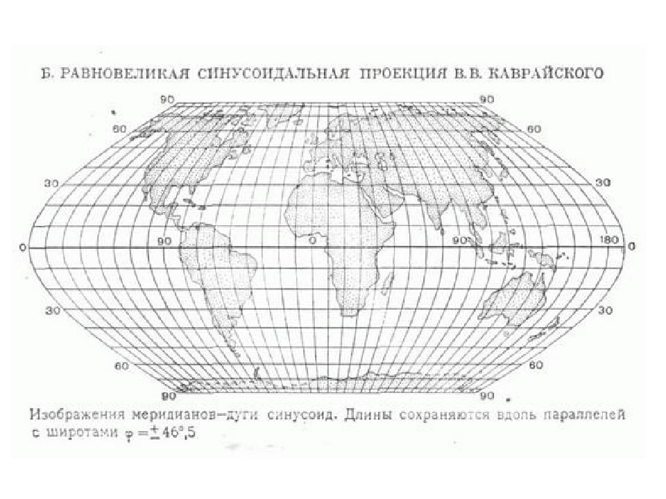 Карта с равновеликой проекцией