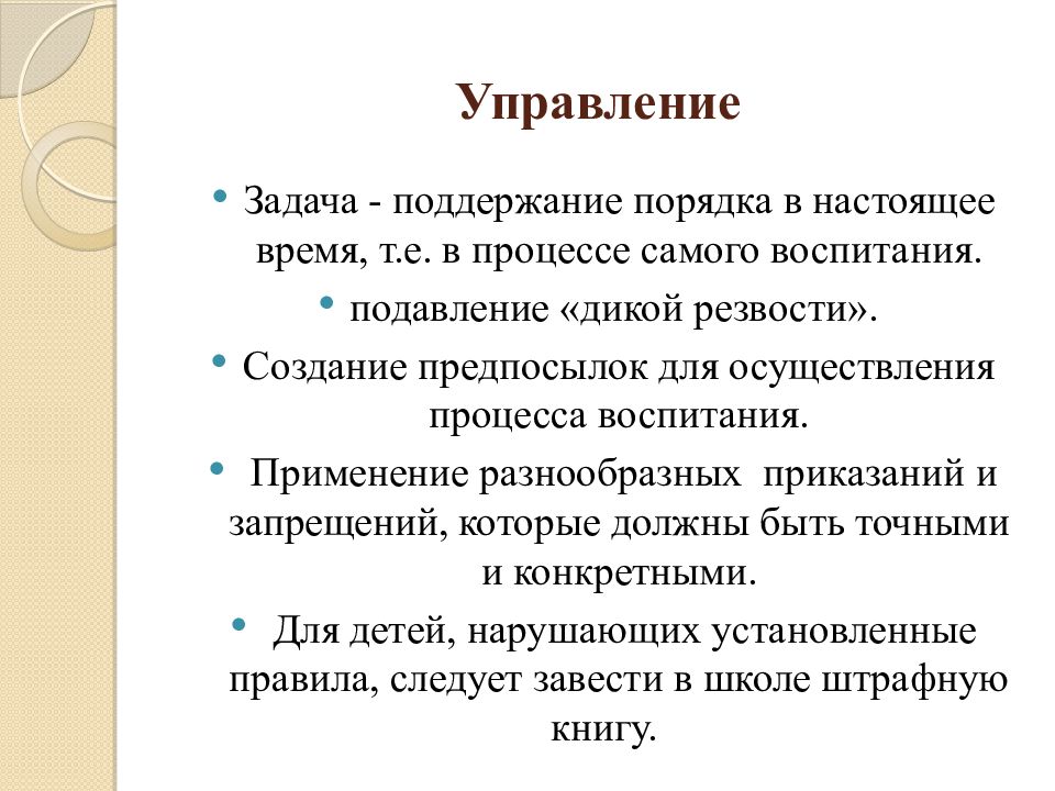 Педагогическая система гербарта презентация