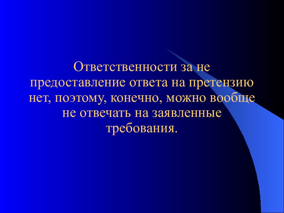 Правила предъявления презентации слушателям