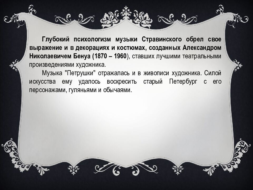 МБОУ « Очурская СШ» Презентация на тему: Создание балетного спектакля Учитель: