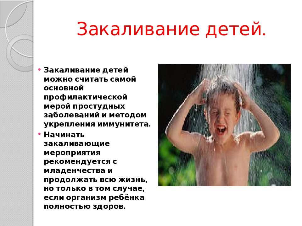 Закаливание водой картинки для детей