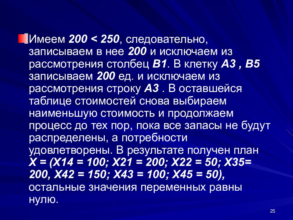 Имеет 200