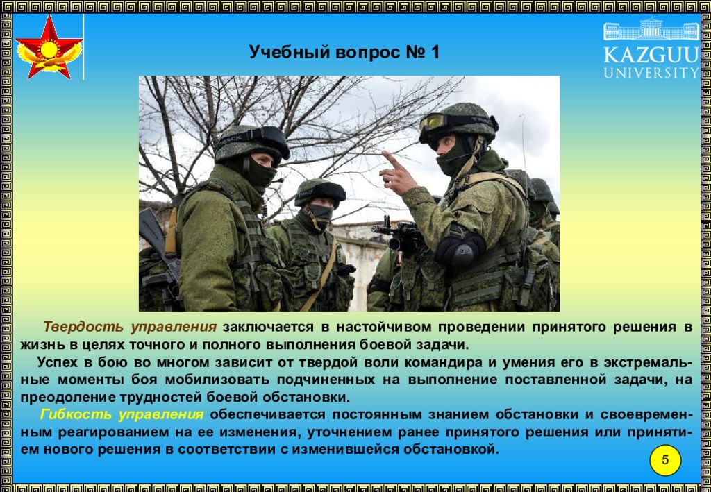 Действие солдата. Действия солдата в бою слайды. Роль солдата в бою. Действия солдата при тревоге. Реферат действие солдата в бою.