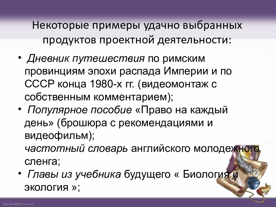 Какова связь между целью проекта и проектным продуктом тест с ответами