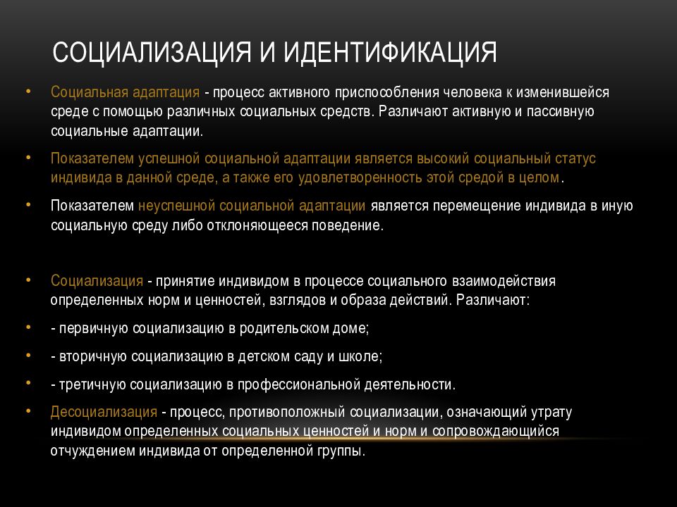 Изменения и понимание социального мира социологические дискуссии презентация