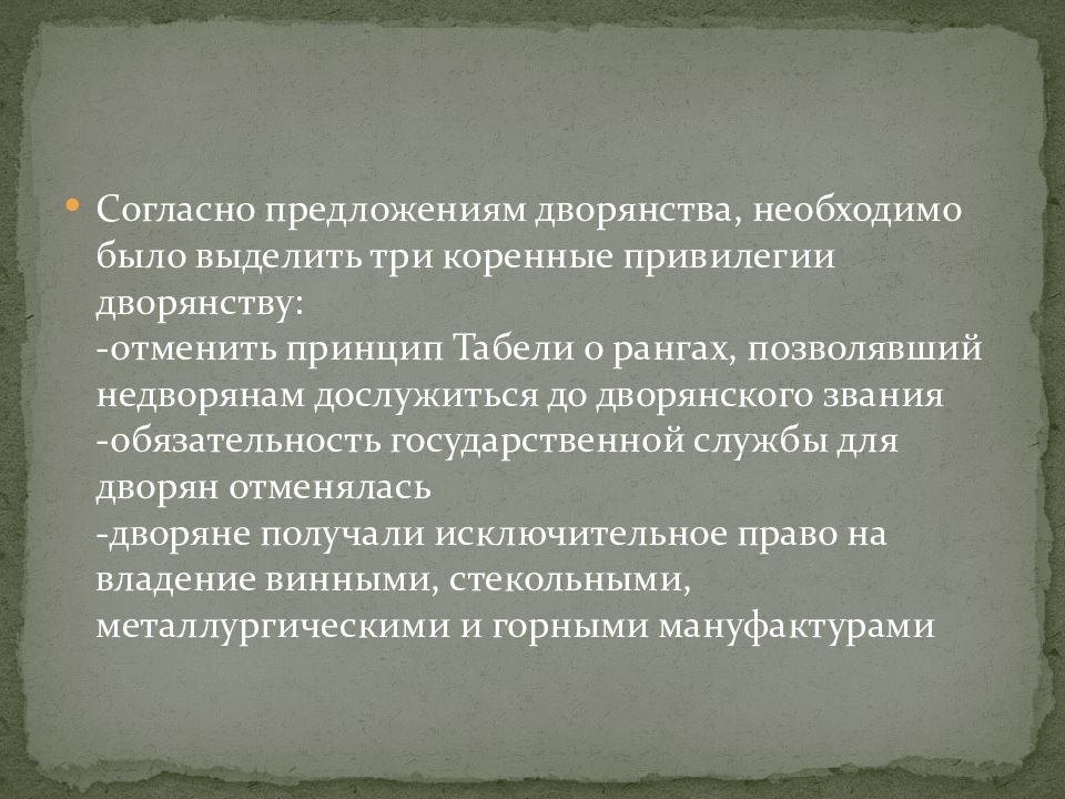 Исторические ошибки в предложении. Предложения с исторической ошибкой. Найдите исторические ошибки в предложении дворянство. Найди историческую ошибку. Согласно предложение.