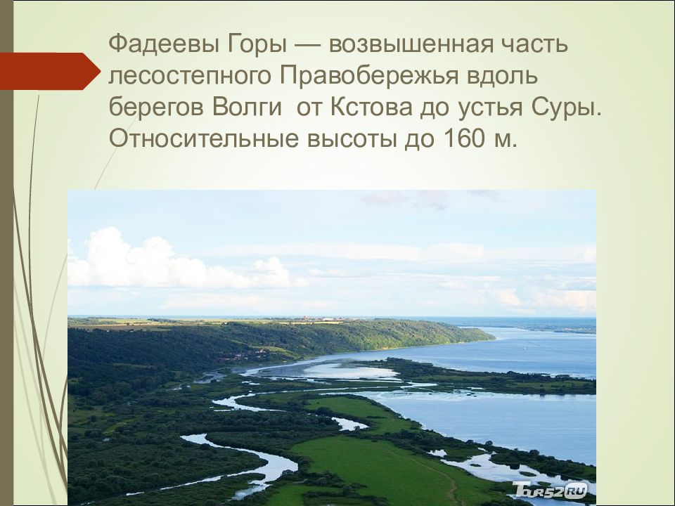 Презентация рельеф и полезные ископаемые нижегородской области