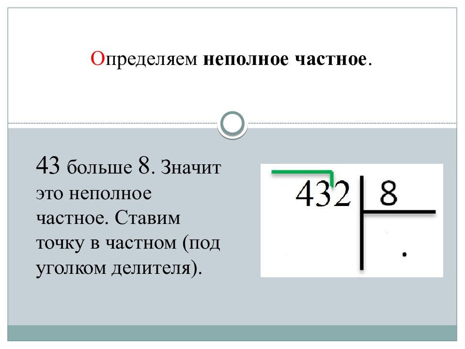 Презентация по теме повторение математика 5 класс презентация