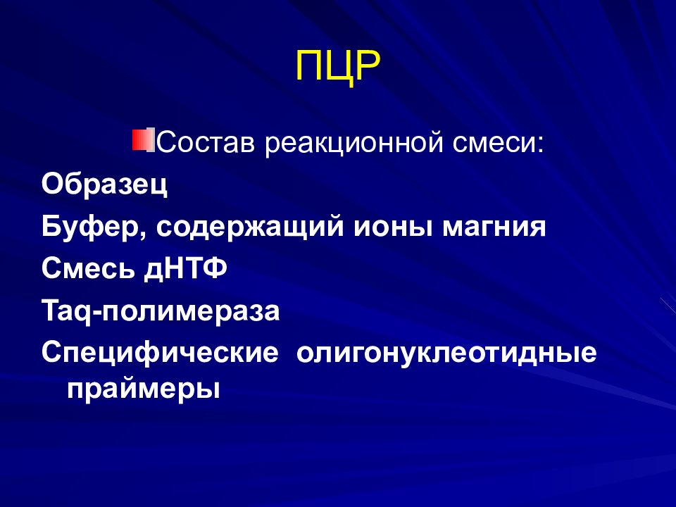 Современные достижения генетики презентация