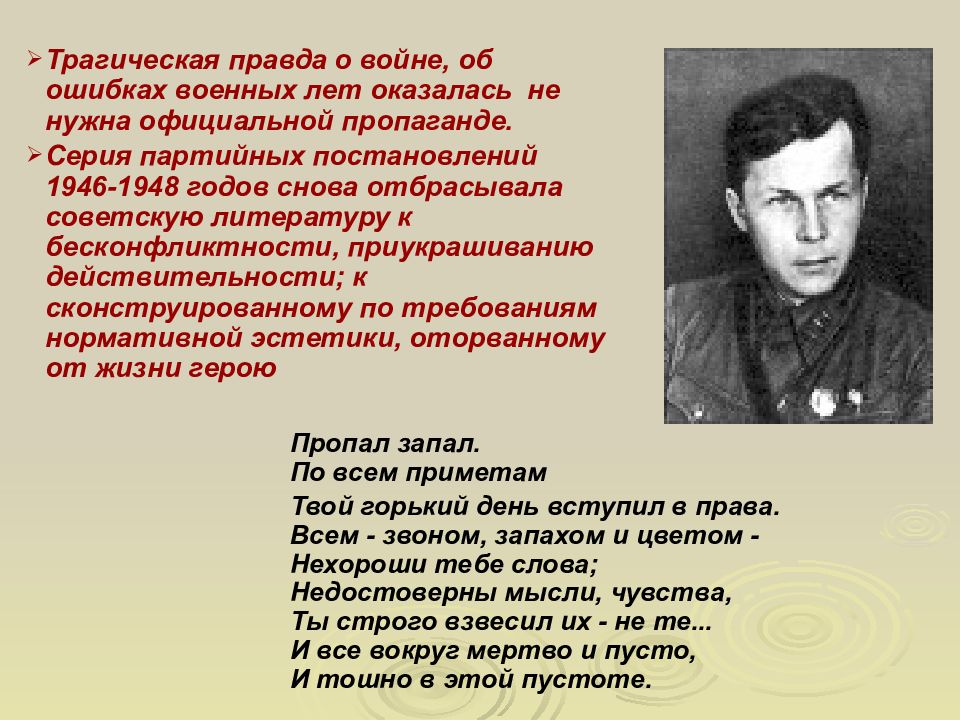 Литература второй половины 20 века темы. Литература второй половины 20 века.