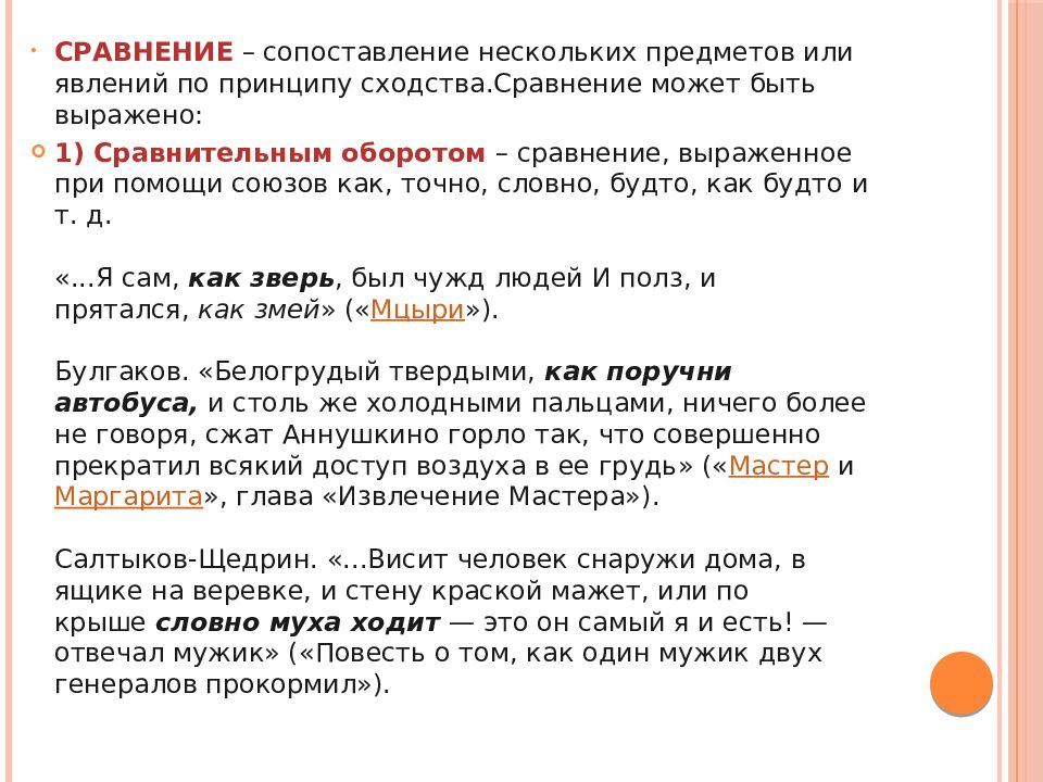 Задание огэ по русскому языку задание 7 презентация