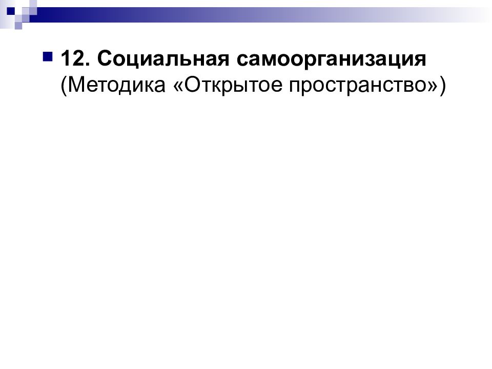 В основу современной естественно научной картины мира положены