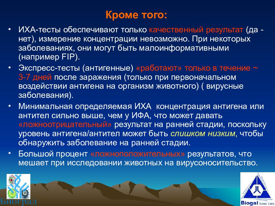 При некоторых заболеваниях. Иммунохемилюминесцентный анализ. ИХА анализ. Иммунно хроматогрофическиц анаоид. Иммунохроматографический анализ.