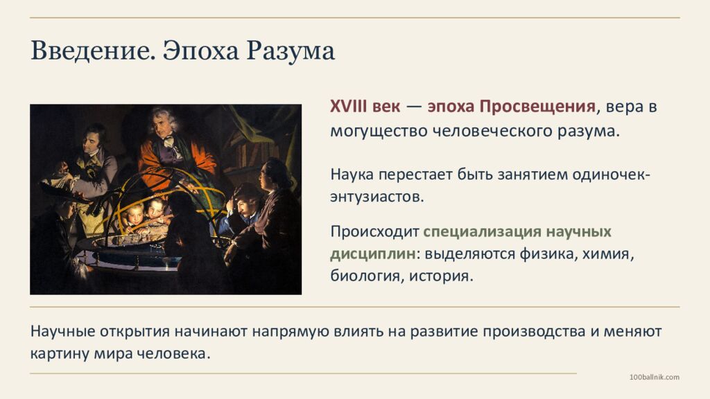 100ballnik.com Наука, образование, воспитание 8 класс
