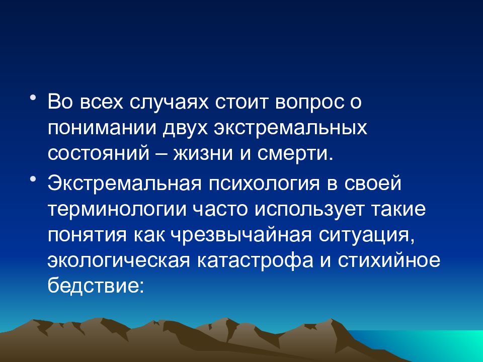 Обеспечение водой в экстремальных ситуациях презентация