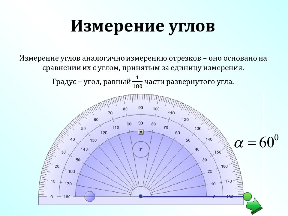 Найти радианную меру угла