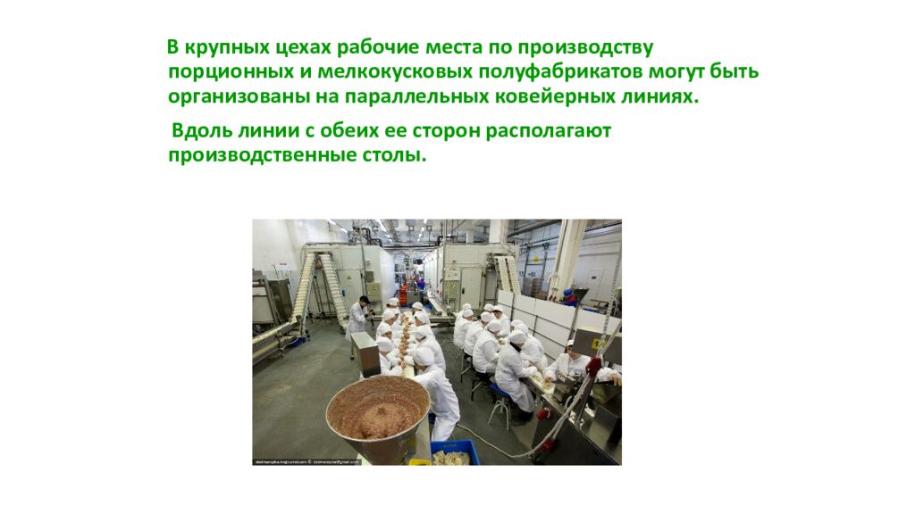 Практическое занятие 1,2. ОРГАНИЗАЦИЯ И ТЕХНИЧЕСКОЕ ОСНАЩЕНИЕ ТЕХНОЛОГИЧЕСКОГО