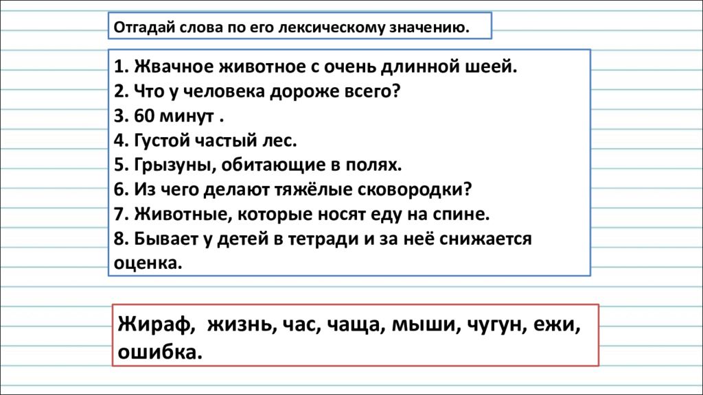 Как отличить звонкие согласные звуки от глухих 2 класс школа россии презентация