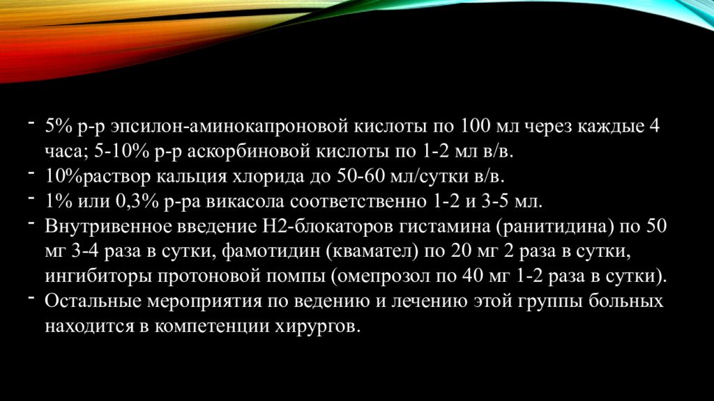 Печеночная колика наблюдается при тест аккредитация. Печеночная колика наблюдается при. Печеночная колика причины. Желчная колика мкб 10. Положение при печеночной колике.